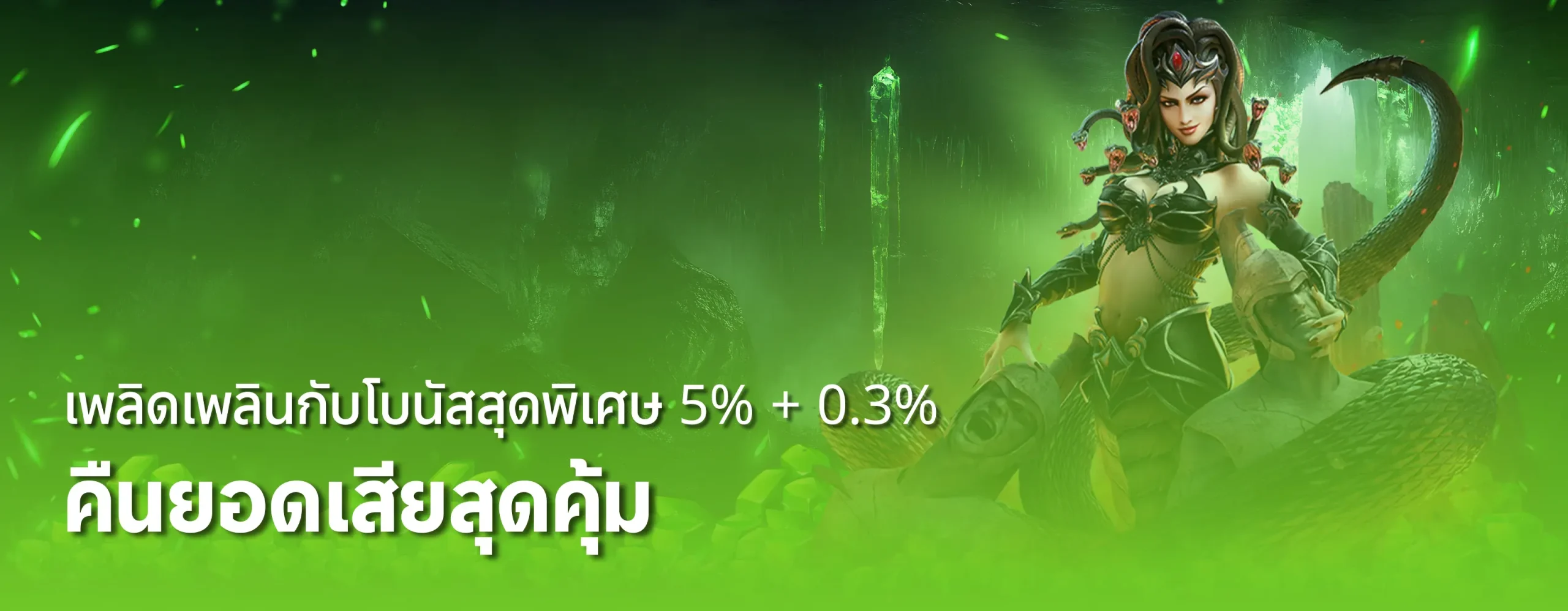 amb321 คืนยอดเสีย