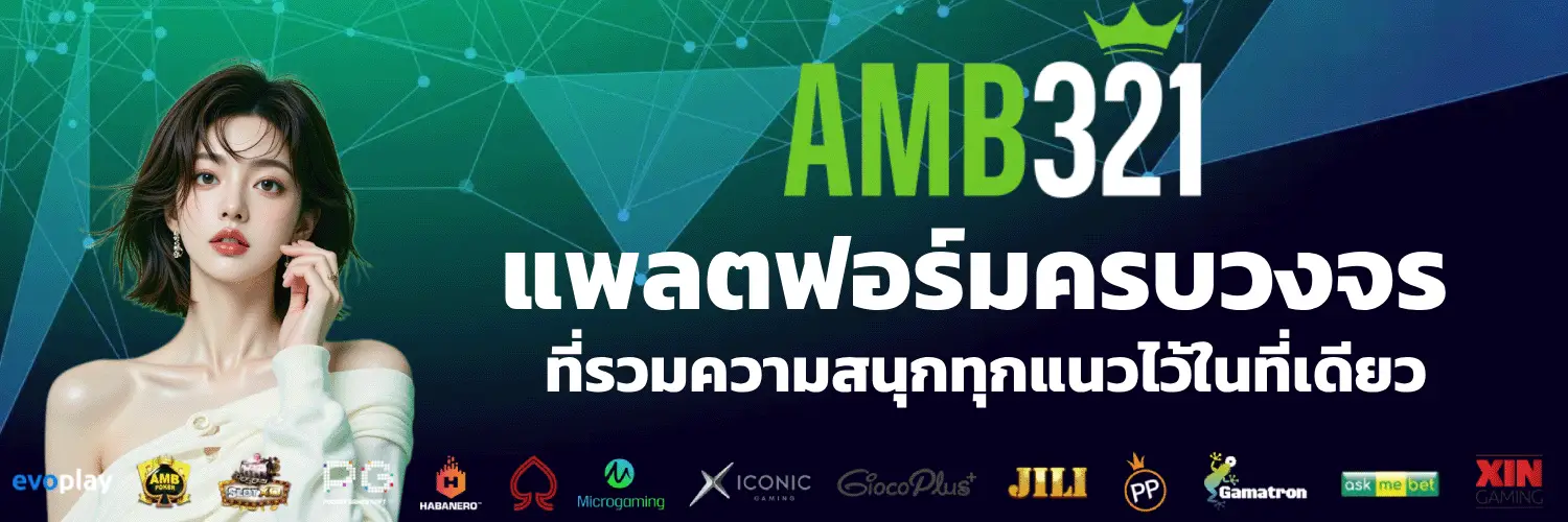 amb321bet